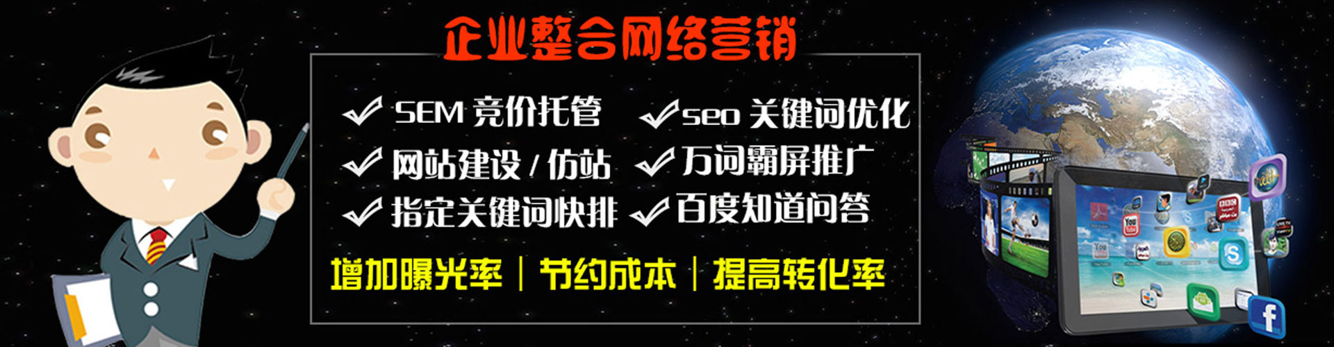 若羌谷歌sem