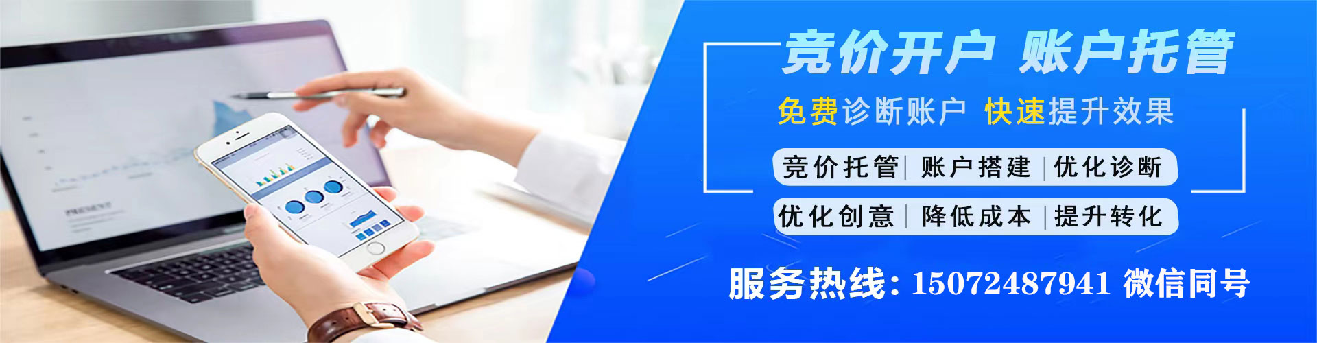 若羌百度推广竞价